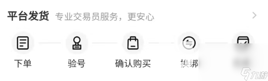 买卖号的软件下载安全吗
