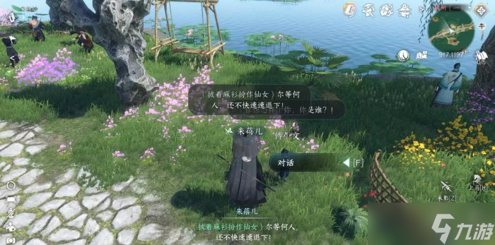 《逆水寒手游》杭州人间任务大全 杭州人间任务攻略合集