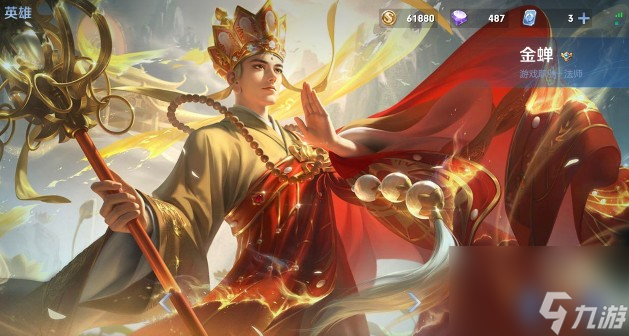 《王者荣耀》端午节返场皮肤一览