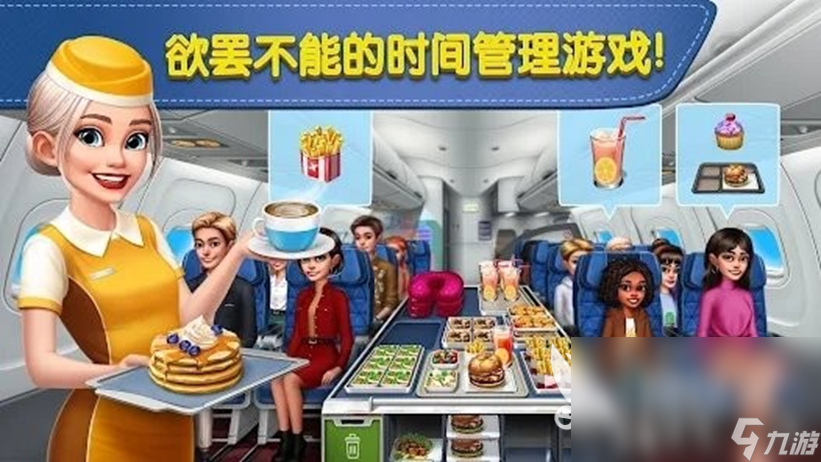 飛機(jī)大廚游戲官網(wǎng)下載 飛機(jī)大廚國內(nèi)版安卓下載安裝地址分享