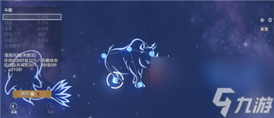妄想山海玄武星宿怎么加点？妄想山海攻略分享