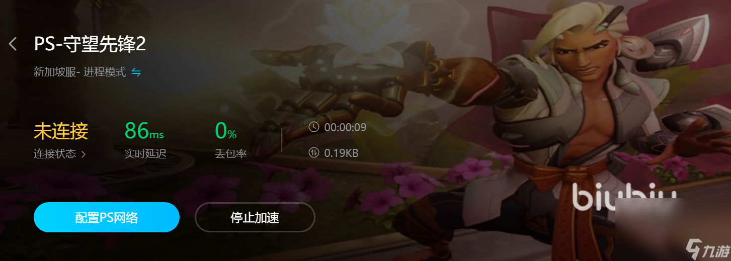 守望先锋欧服加速用什么加速器 守望先锋加速器推荐