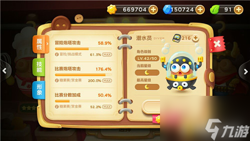保卫萝卜3必小胜和潜水员哪个好角色对比攻略