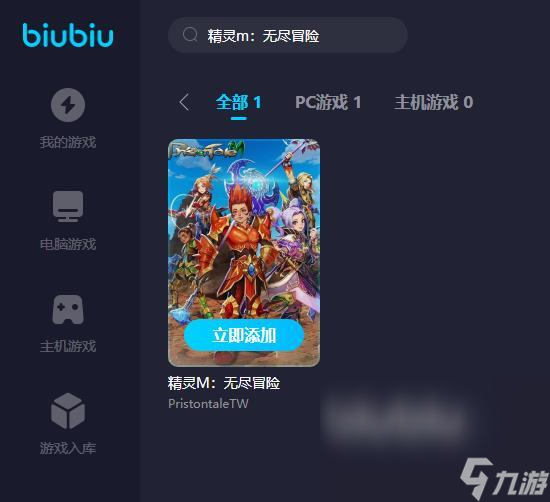 精灵m无尽冒险加速用什么加速器好 精灵m无尽冒险加速器推荐