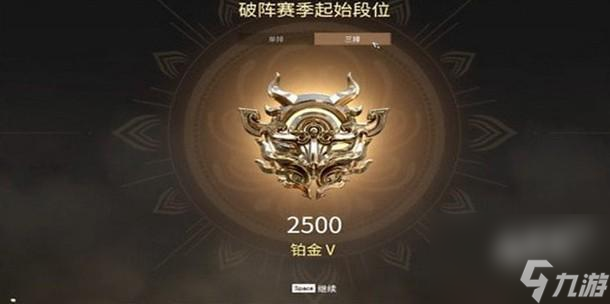 永劫無間段位等級表 永劫無間段位繼承規(guī)則