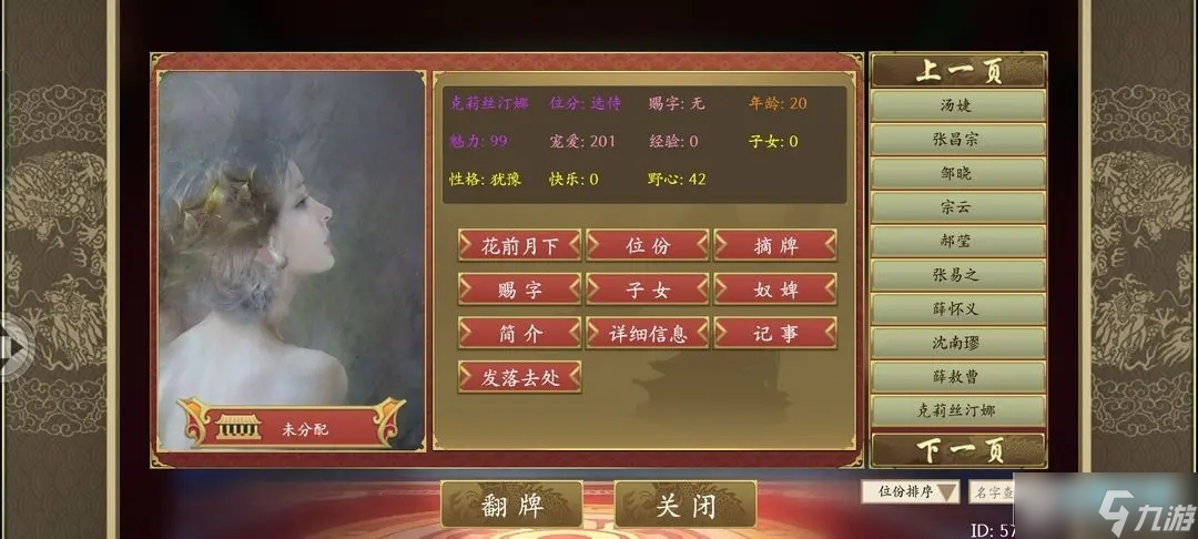 皇帝成长计划2剧情妃克莉丝汀娜攻略图文最新