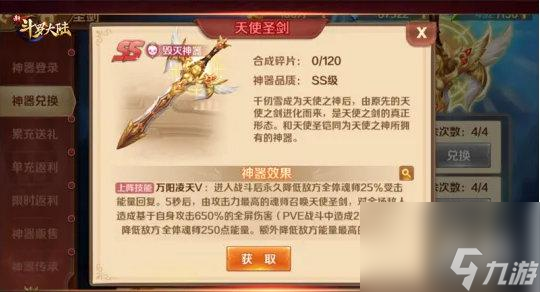 斗罗大陆装备系统怎么玩 装备系统有哪些机制