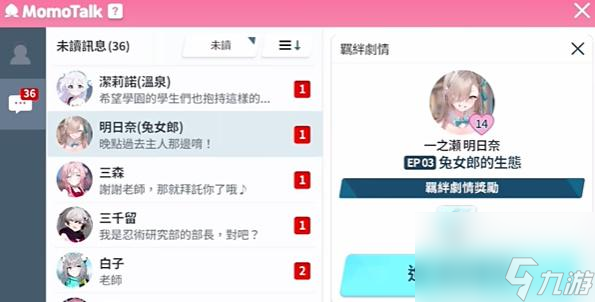 蔚蓝档案怎么提升好感度-蔚蓝档案提升好感度方法