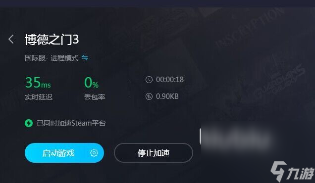 博德之门3需要加速器吗 博德之门3加速器使用推荐