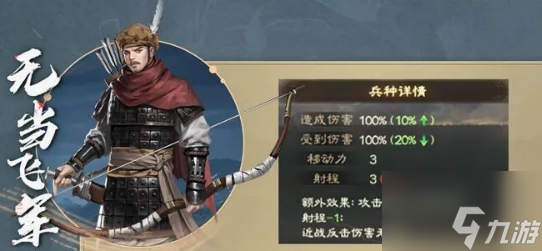 三国志战棋版S3兵种解锁材料有哪些 三国志战棋版S3兵种解锁材料分享