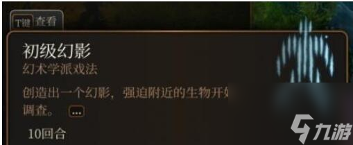博德之门3游荡者子职业选什么厉害