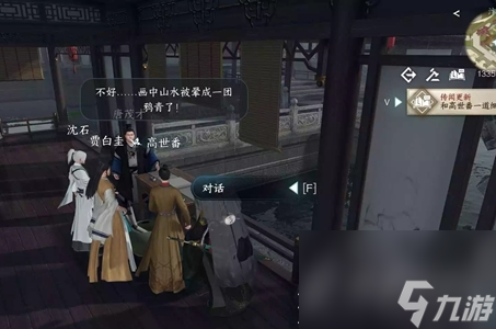 逆水寒手游画外李鬼任务达成攻略