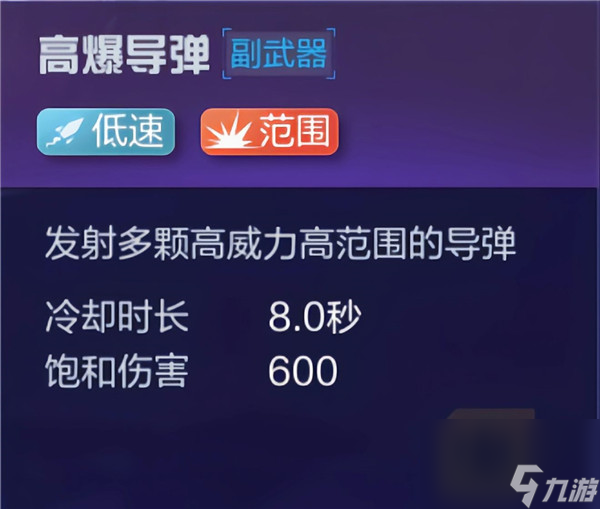 颶風機甲怎么搭配出最強的組合 機動都市阿爾法颶風機甲攻略