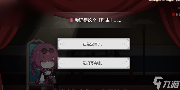 星穹铁道代号ACTION星核猎手结局攻略