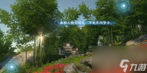 逆水寒手游磁州词话绯云谷-磁州词话绯云谷攻略