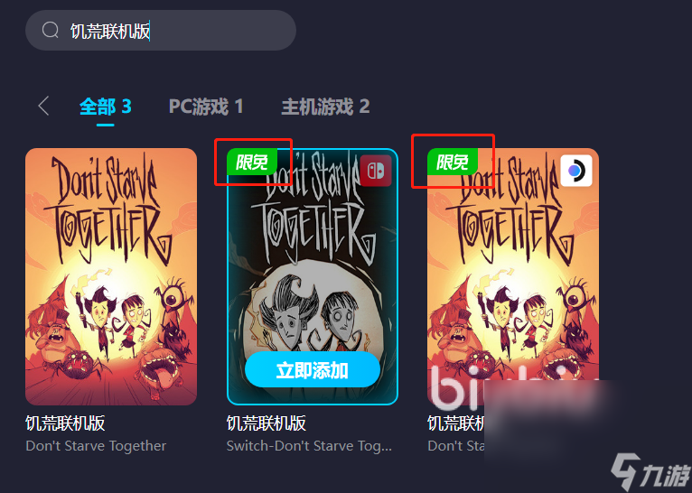 饥荒联机版卡顿问题怎么解决 饥荒联机版加速器用什么好