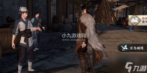 逆水寒手游姻缘百态任务怎么做