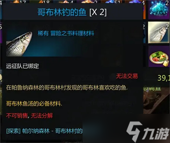 命运方舟伯尔尼北部料理攻略
