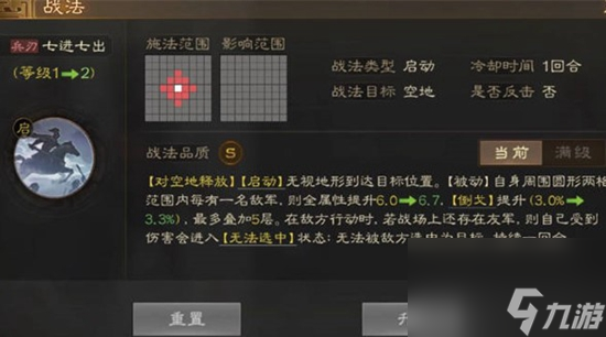 三国志战棋版赵云强度如何 三国志战棋版赵云介绍