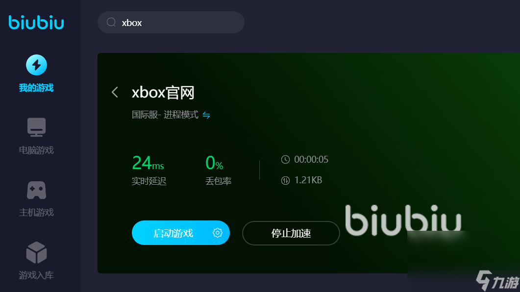 怎么给电脑xbox加速 电脑xbox加速器推荐