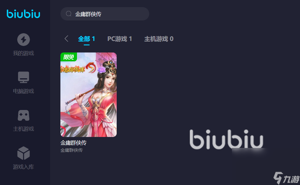 加速金庸群侠传ol教程分享 金庸群侠传ol加速器哪个好