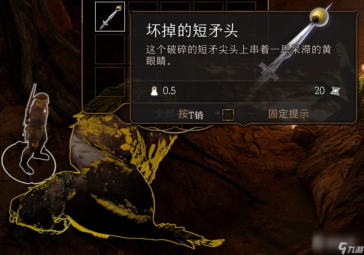 《博德之门3》至上真神之视获得方法