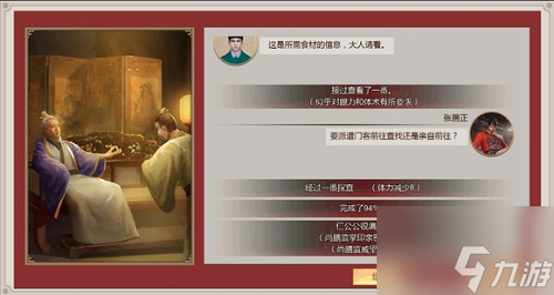 豪杰成长计划内廷十二监及东厂怎么玩 具体介绍一览
