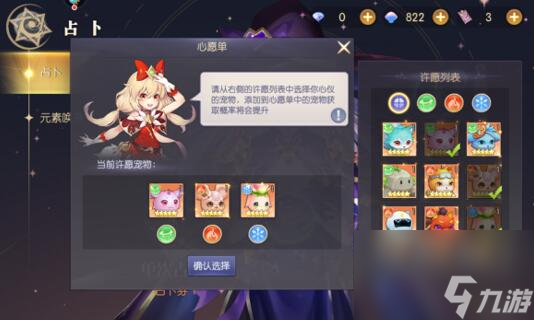 天启圣源法师选什么宠物 法师宠物搭配