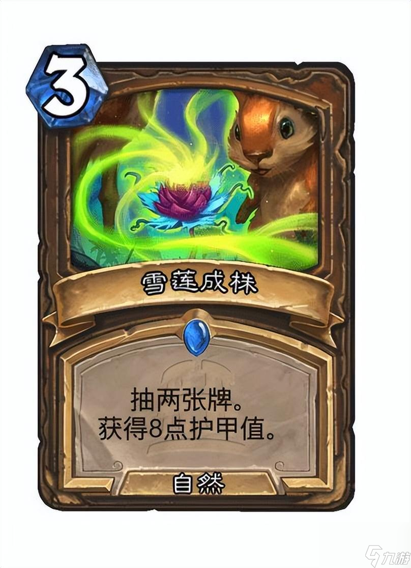 炉石传说新卡德鲁伊卡组2023 德鲁伊泰坦强度超高