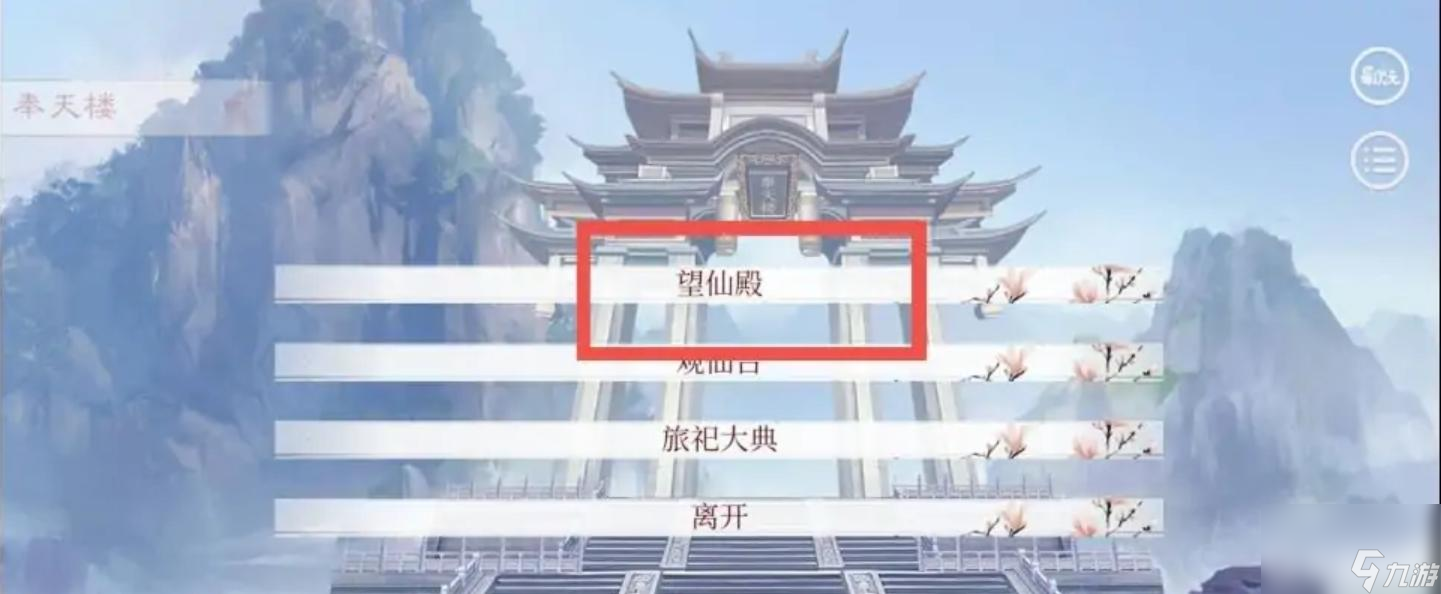 深宫曲怎么加福源？