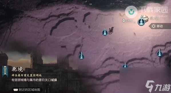 最终幻想16死亡王子位置在哪