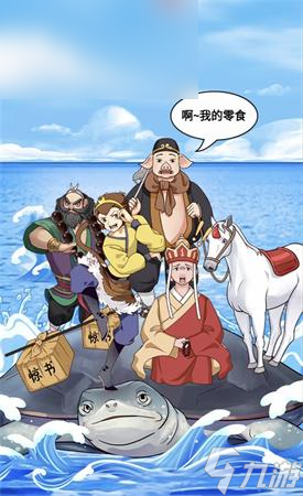 就挺秃然的取得真经图文攻略
