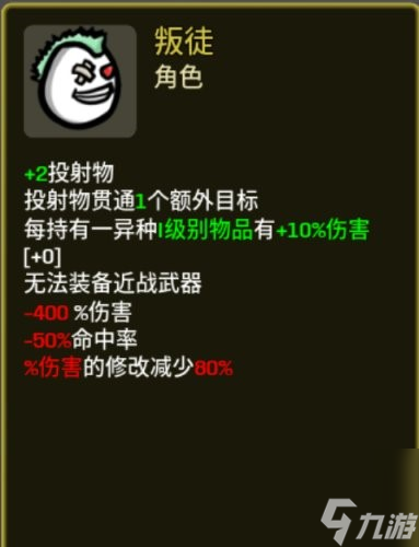 土豆兄弟新增职业一览