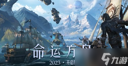 命运方舟领地升级攻略