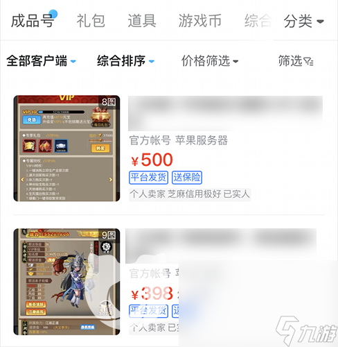 新破天一剑手游账号交易平台推荐 正规的新破天一剑交易平台