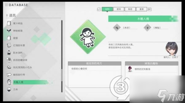 蓝色反射帝全支线任务图文攻略蔚蓝反射帝全章节支线任务流程多图