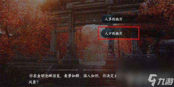 《逆水寒手游》深入贼窝游历任务如何完成 深入贼窝游历任务玩法分享