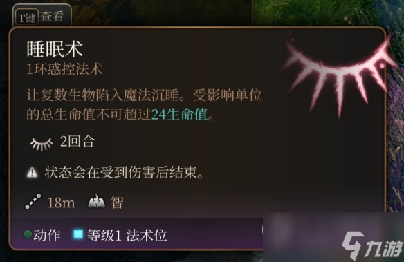 博德之门3游荡者副职业有哪些