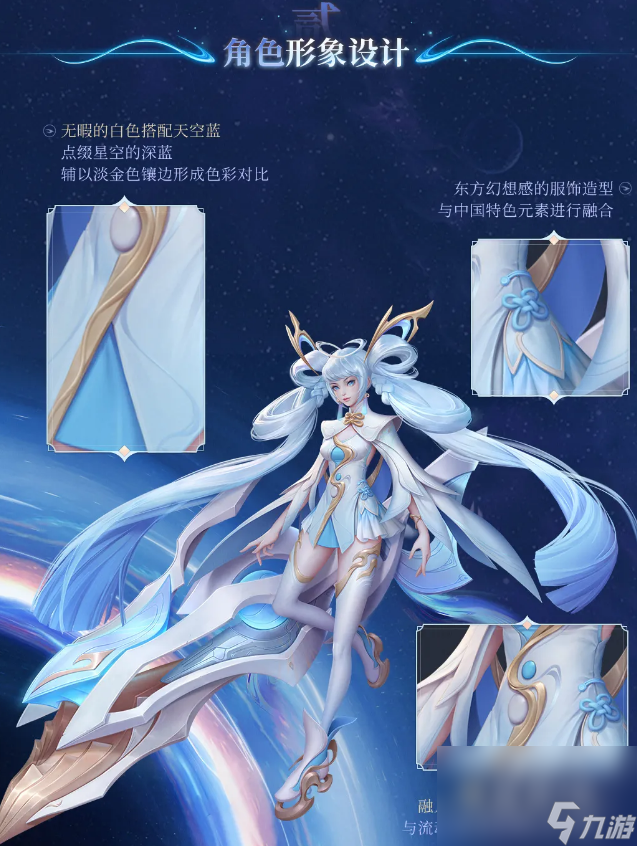 《王者荣耀》孙尚香异界灵契皮肤价钱先容