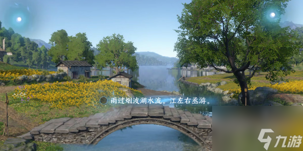 逆水寒手游磁州词话油菜花田任务怎么完成