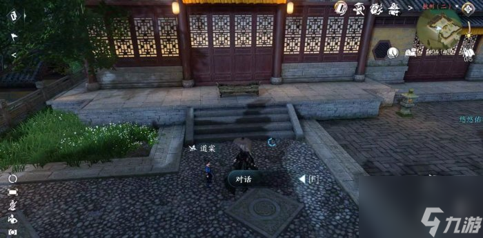 《<a id='link_pop' class='keyword-tag' href='https://www.9game.cn/nishuihan1/'>逆水寒手游</a>》不想背书怎么做 人间任务不想背书攻略