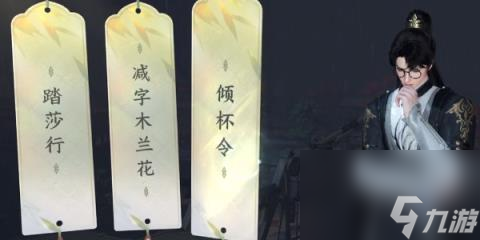 逆水寒手游汴京词话怒潮阁-汴京词话怒潮阁位置