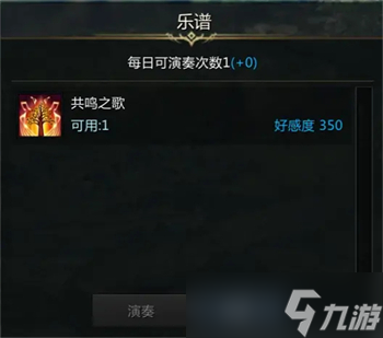 命运方舟伯尔尼北部NPC好感度提升攻略