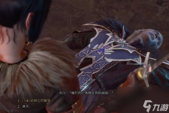 博德之门3尖叫之剑怎么得-博德之门3尖叫之剑获得方式
