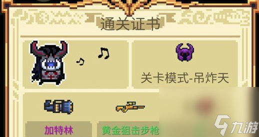 《元气骑士》无尽模式玩法攻略