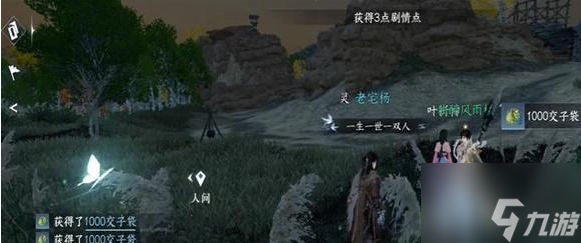 <a id='link_pop' class='keyword-tag' href='https://www.9game.cn/nishuihan1/'>逆水寒手游</a>一寸相思任务怎么做 一寸相思任务攻略分享