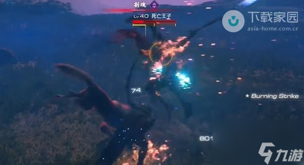 最终幻想16死亡王子位置在哪