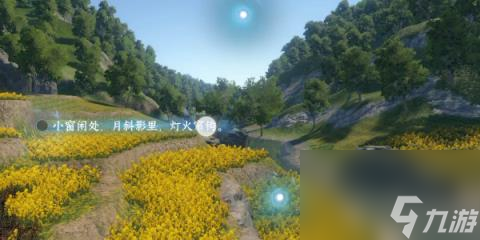 逆水寒手游磁州词话油菜花田-逆水寒手游磁州油菜花田写词点
