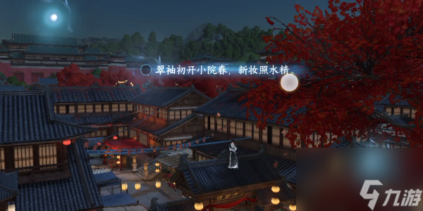 逆水寒手游汴京词话马行街-汴京词话马行街位置