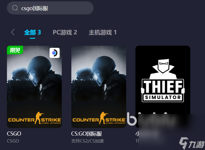 怎么加速csgo國際服 哪一個(gè)軟件可以對(duì)csgo國際服加速